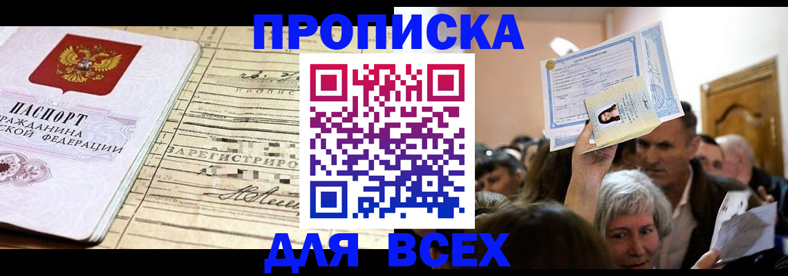 прописка ребенка в Нижнекамске