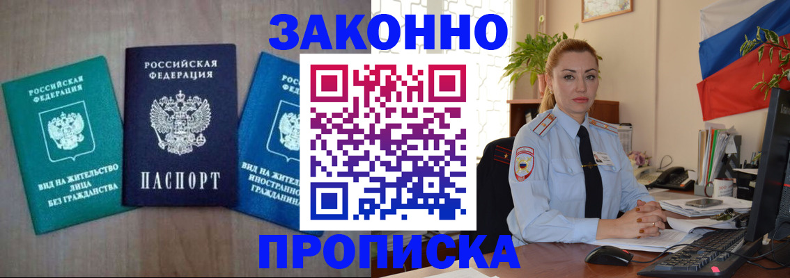 прописка иностранных граждан в Нижнекамске