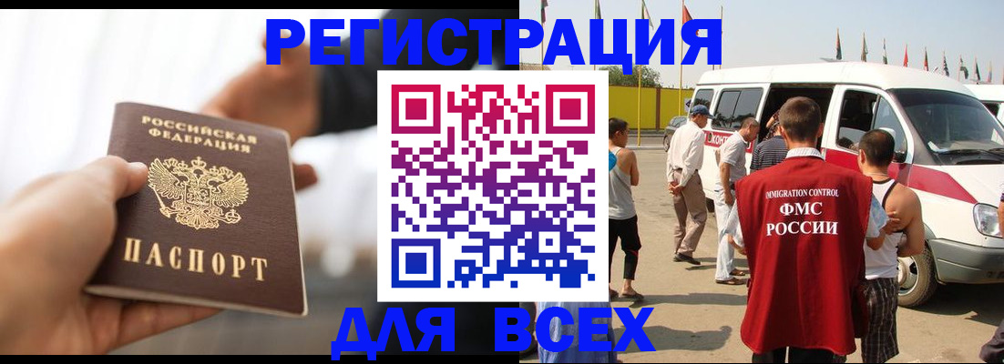 прописка регистрация в Нижнекамске