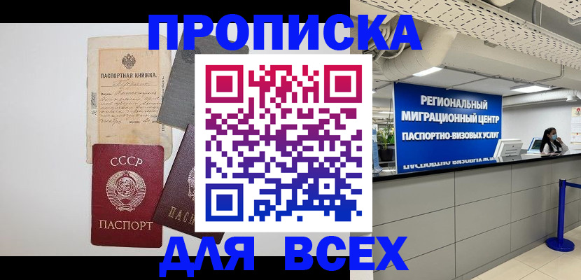 временная регистрация законно в Нижнекамске